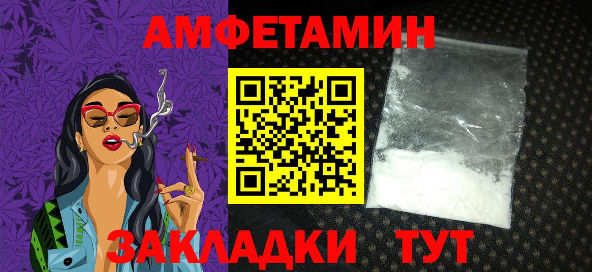 Амфетамин 97% Минусинск