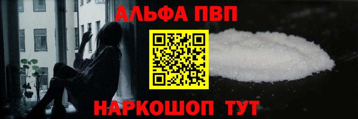 Альфа ПВП СК Минусинск