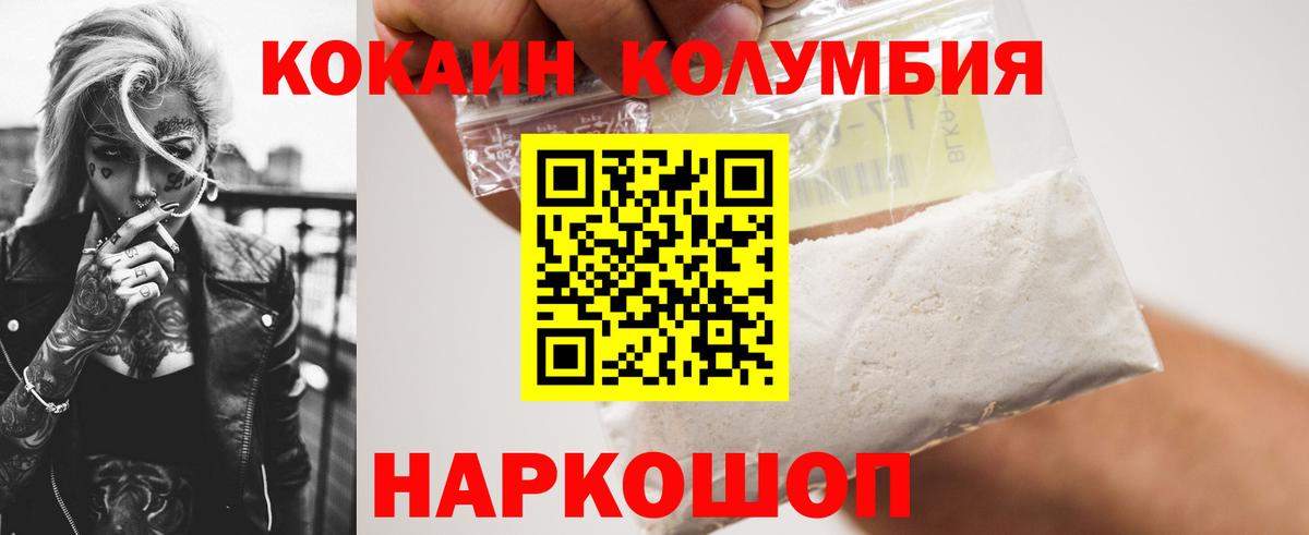 Cocaine 98% Минусинск