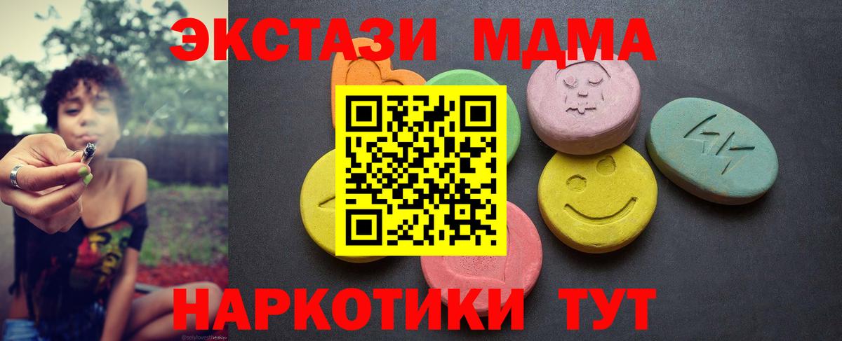 ЭКСТАЗИ mix Минусинск