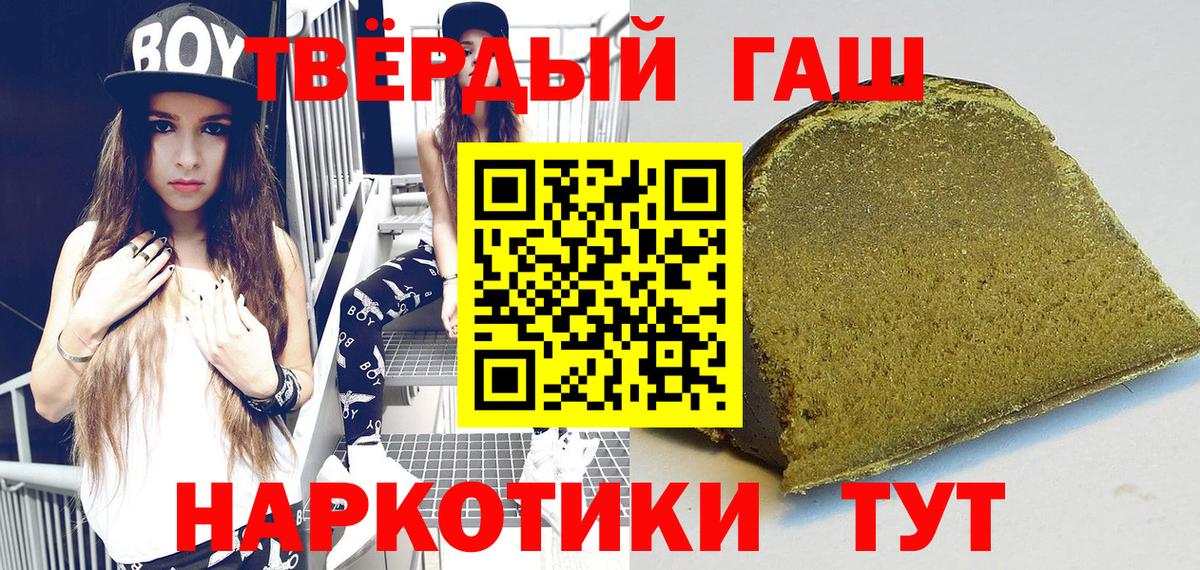 Гашиш hashish Минусинск