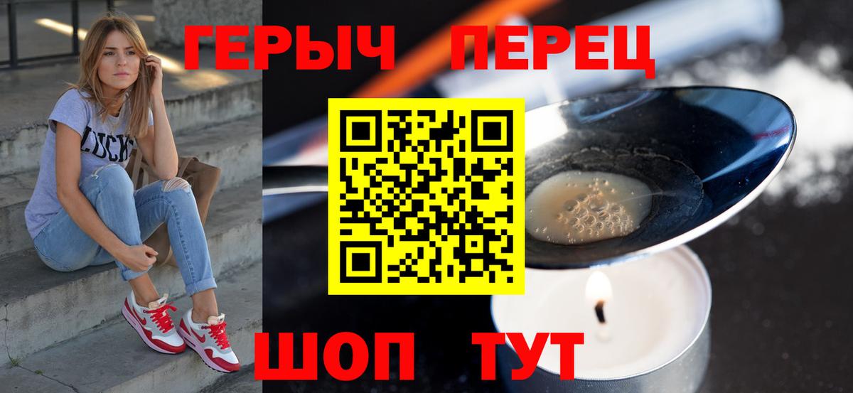Минусинск  Героин VHQ  Вход с VPN 