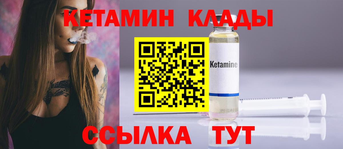 КЕТАМИН ketamine  Вход с VPN  Кетамин ketamine  ОМГ ОМГ онион  Минусинск 