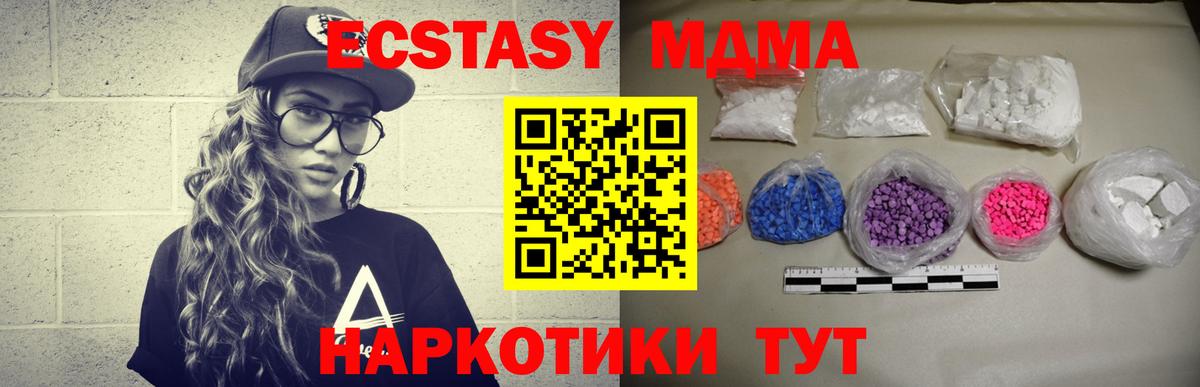 Минусинск  МДМА кристаллы  Вход с VPN  MDMA Molly 