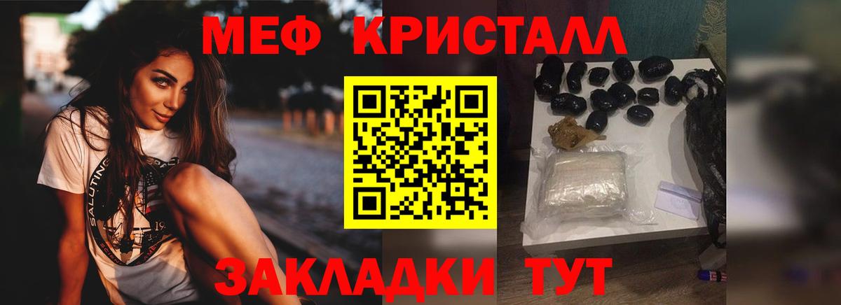Минусинск  МЯУ-МЯУ  Меф кристаллы  Вход с VPN  МЕФ VHQ 