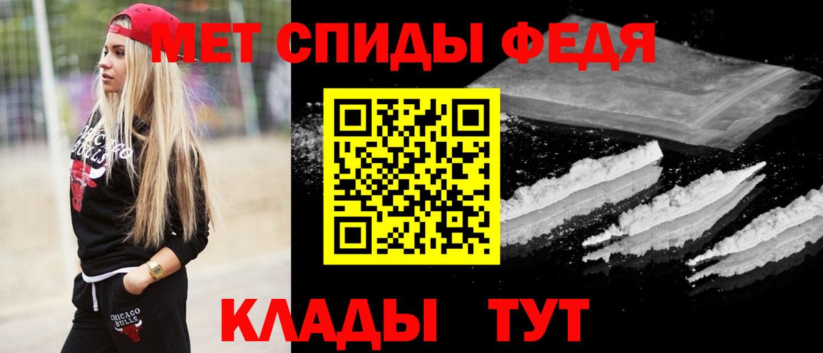 МЕТАМФЕТАМИН кристалл  Вход с VPN  МЕТАМФЕТАМИН кристалл  Минусинск 