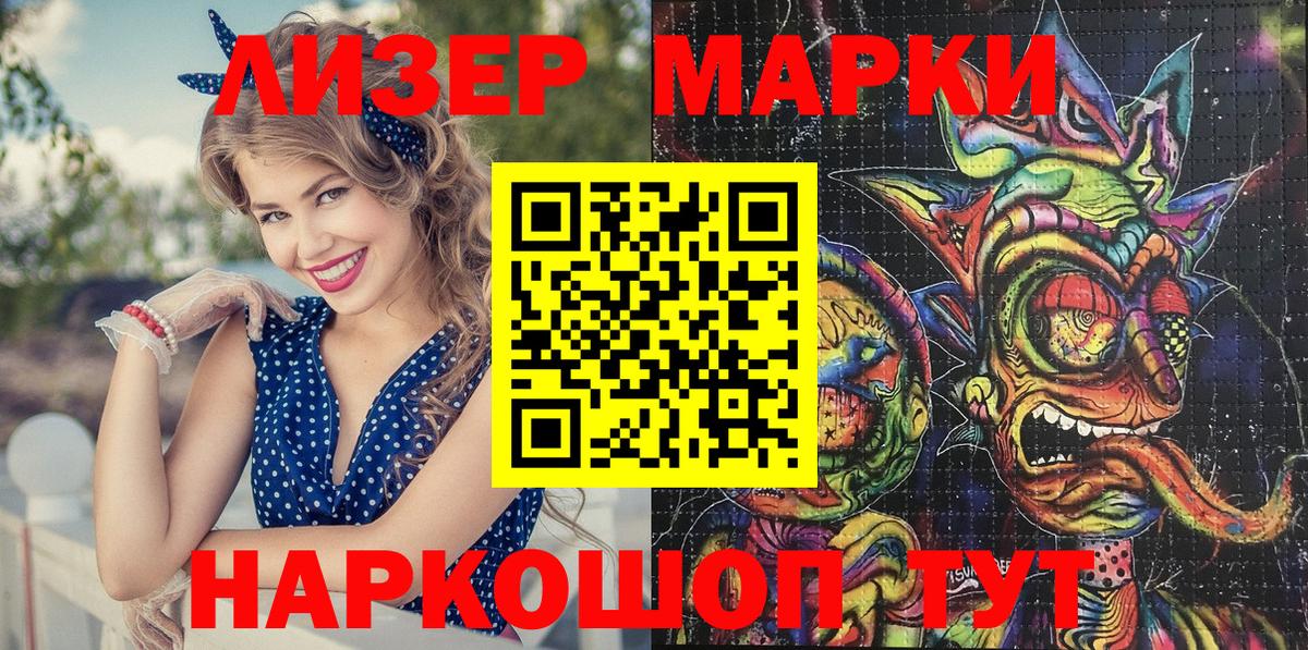 Минусинск  Марки N-bome 1,5мг  Вход с VPN  Марки NBOMe  Марки N-bome 1,5мг 