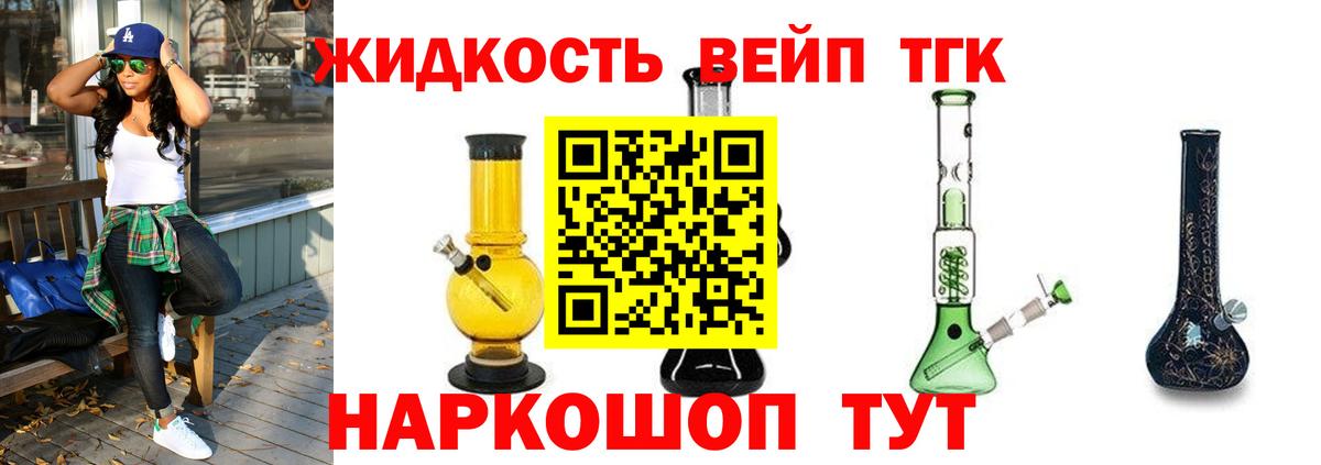 ТГК THC oil Минусинск