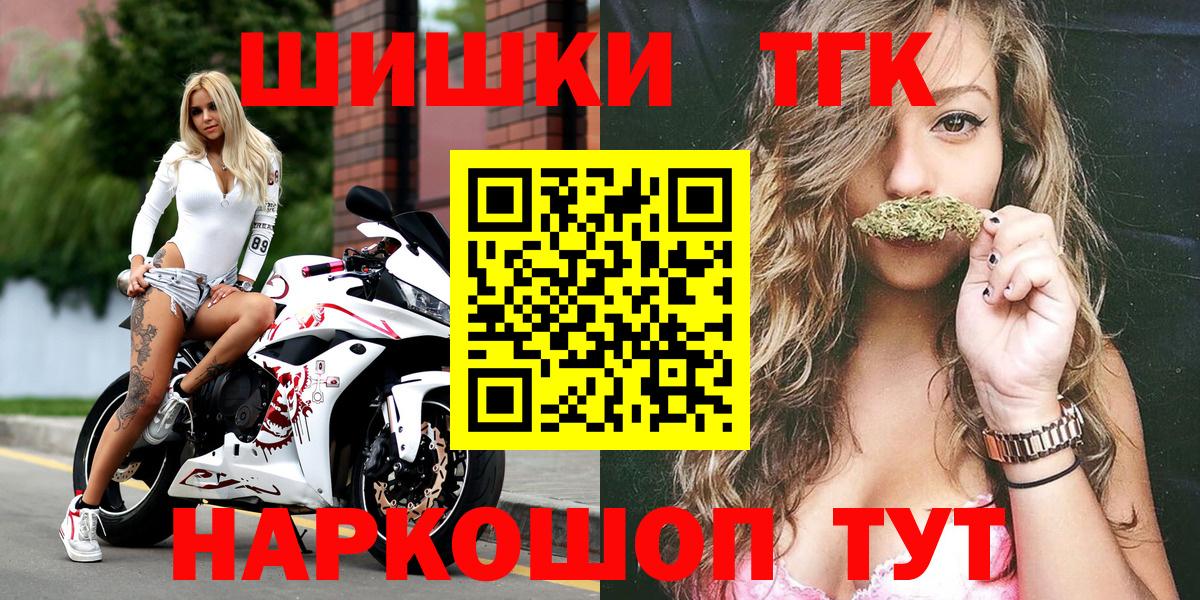 Минусинск  Канабис Ganja  Бошки марихуана планчик  Вход с VPN  Бошки Шишки конопля 